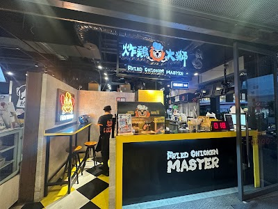 Fried Chicken Master - Taoyuan ATT