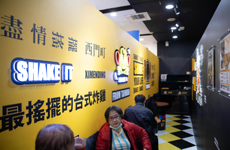 Fried Chicken Master - Taipei Xiamen Guilin