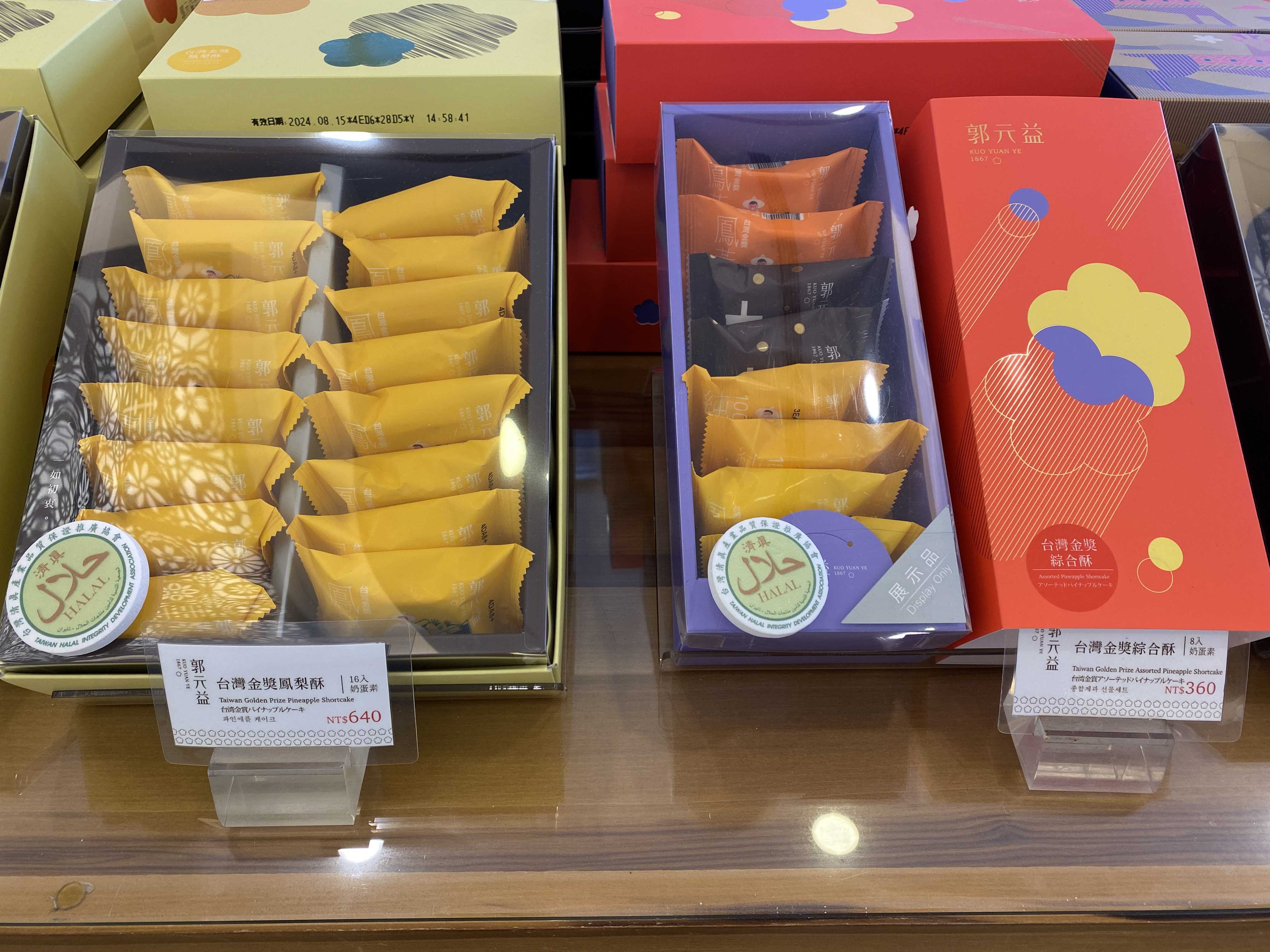 Kuo Yuan Ye Museum Of Cake And Pastry