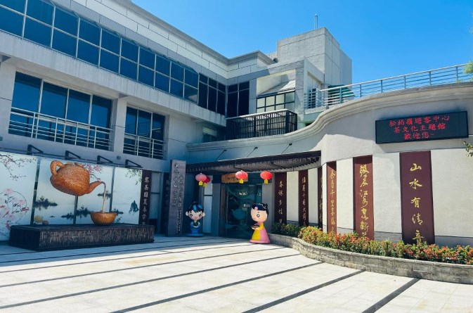 Tri-Mountain National Scenic Area - Songboling Visitor Center (Tea Culture Theme Pavilion)