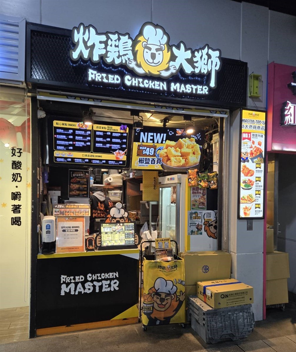 Fried Chicken Master - Taoyuan Railway Station