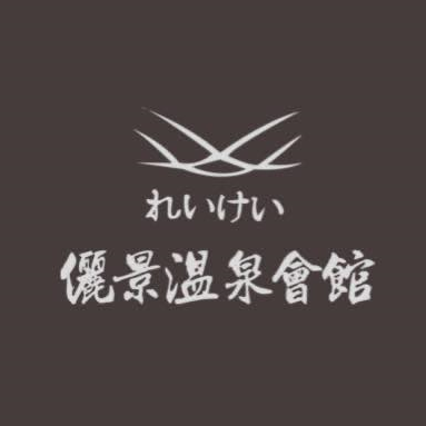Reikei Hot Spring Resort