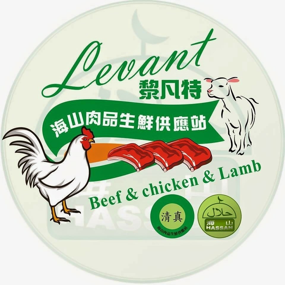 Levant Halal Meat