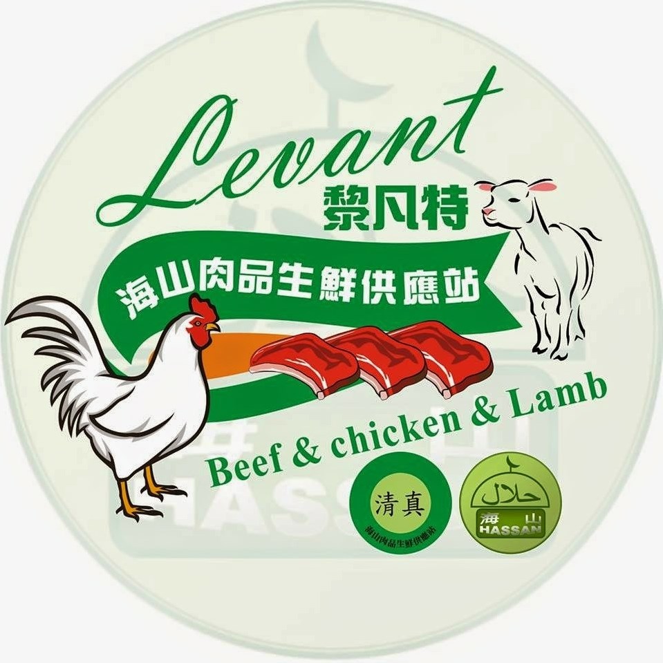 Levant Halal Meat