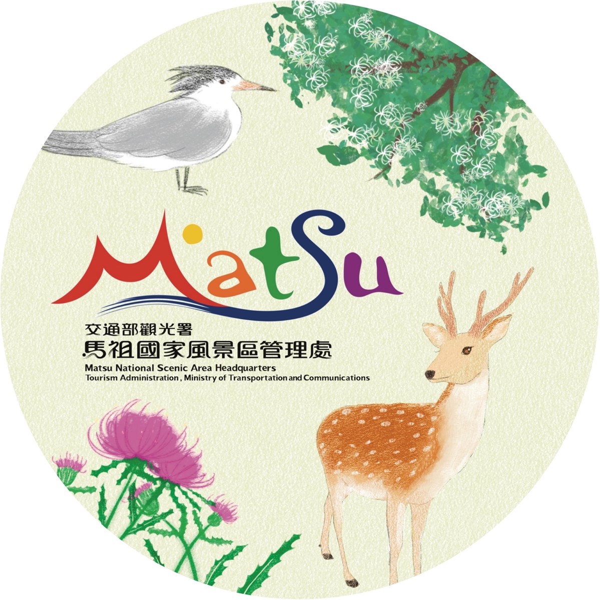 Matsu National Scenic Area - Nangan Visitor Center