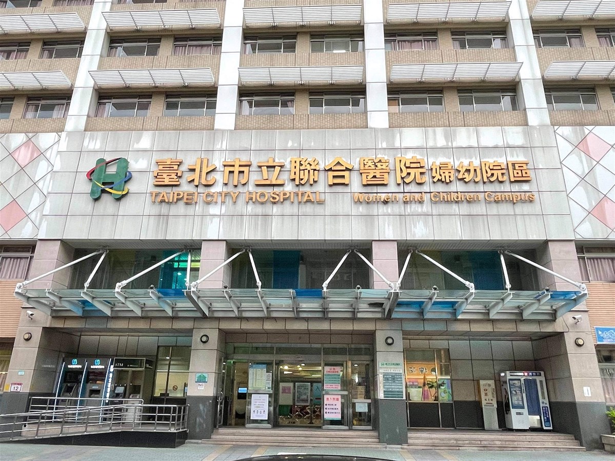 Taipei City Hospital (Heping Fuyou Branch)
