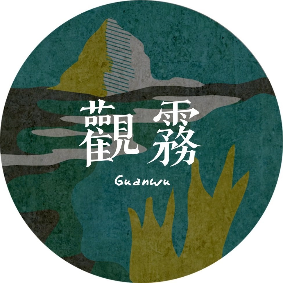 Guanwu National Forest Recreation Area