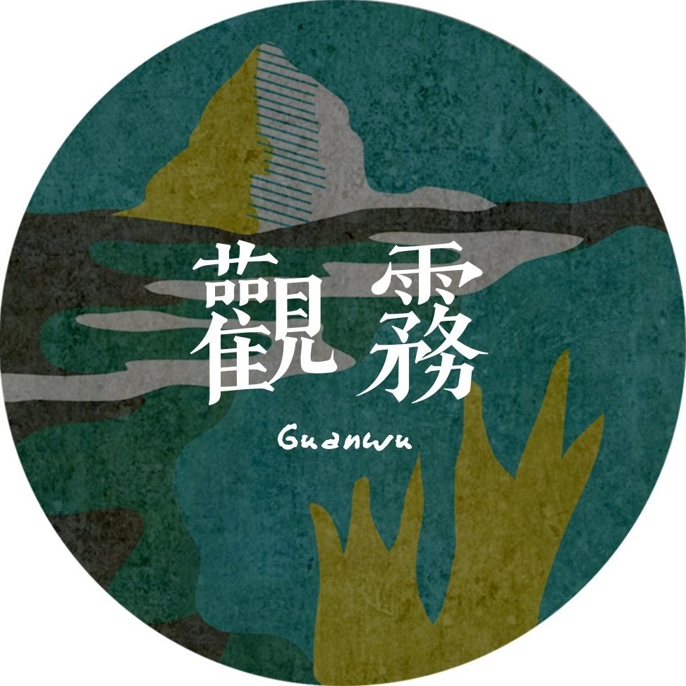 Guanwu National Forest Recreation Area