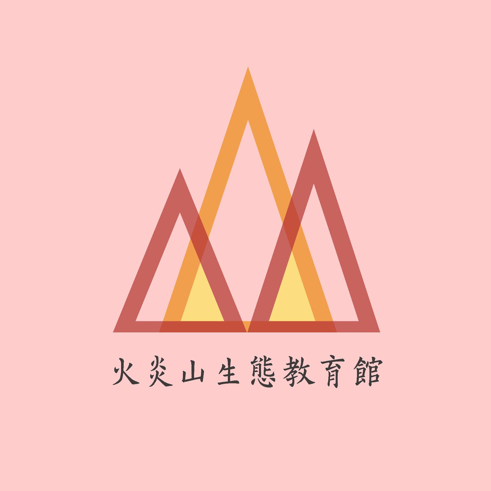 Huoyan Mountain Ecology Museum