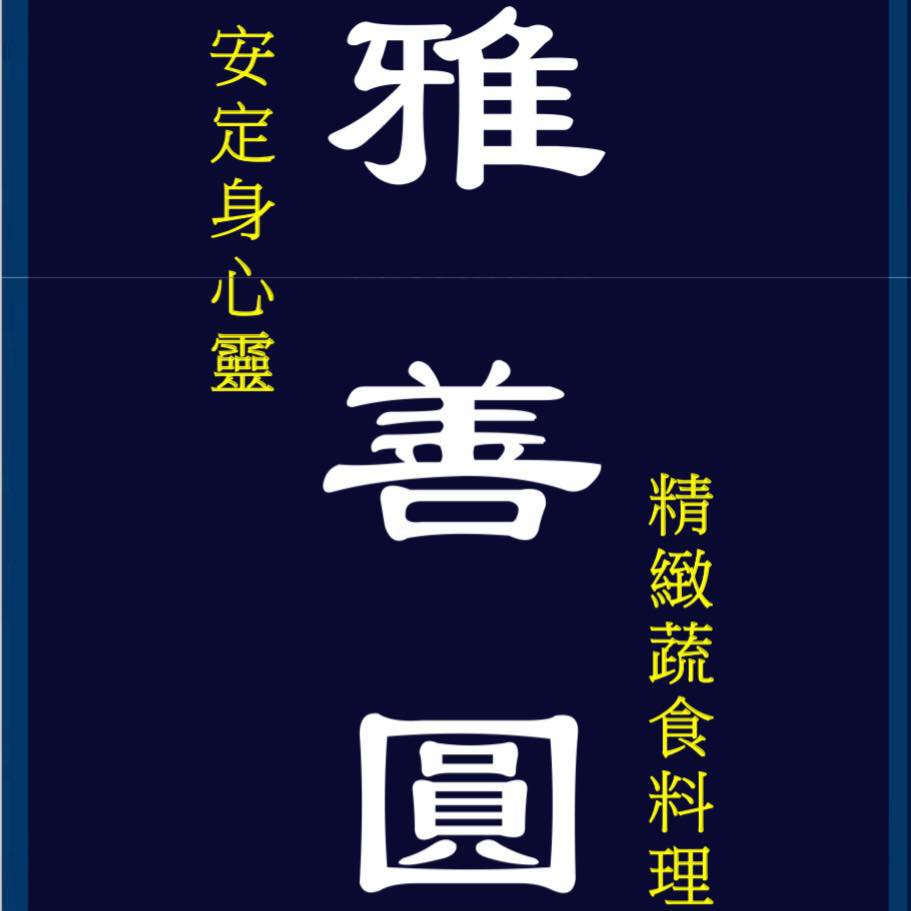 Ya Shan Yuan
