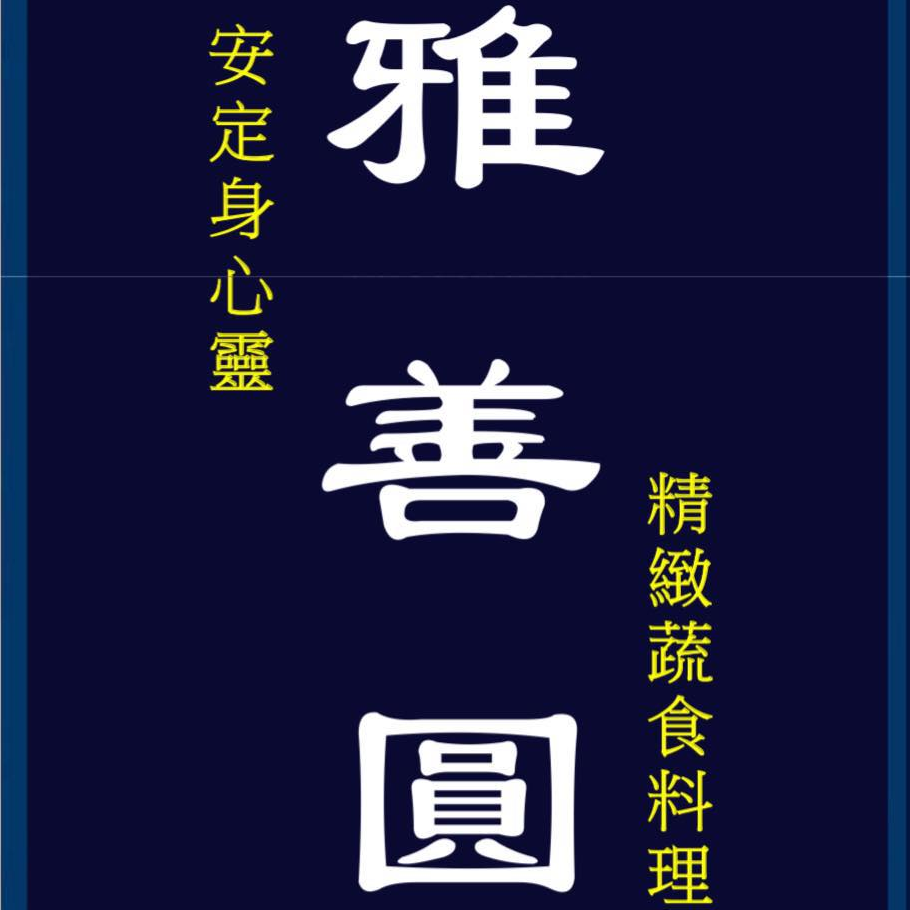 Ya Shan Yuan