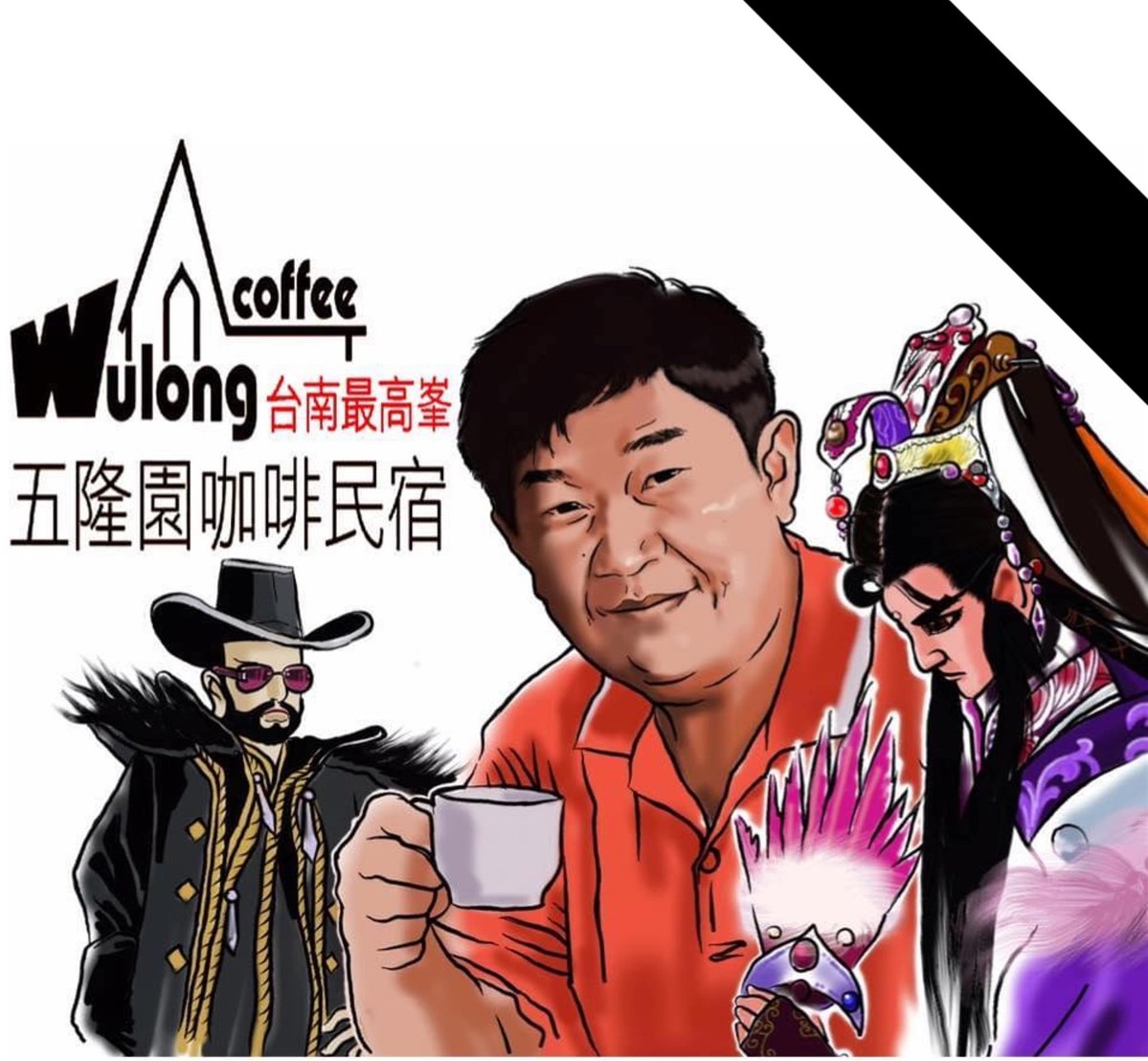 Wulong Coffee B&B