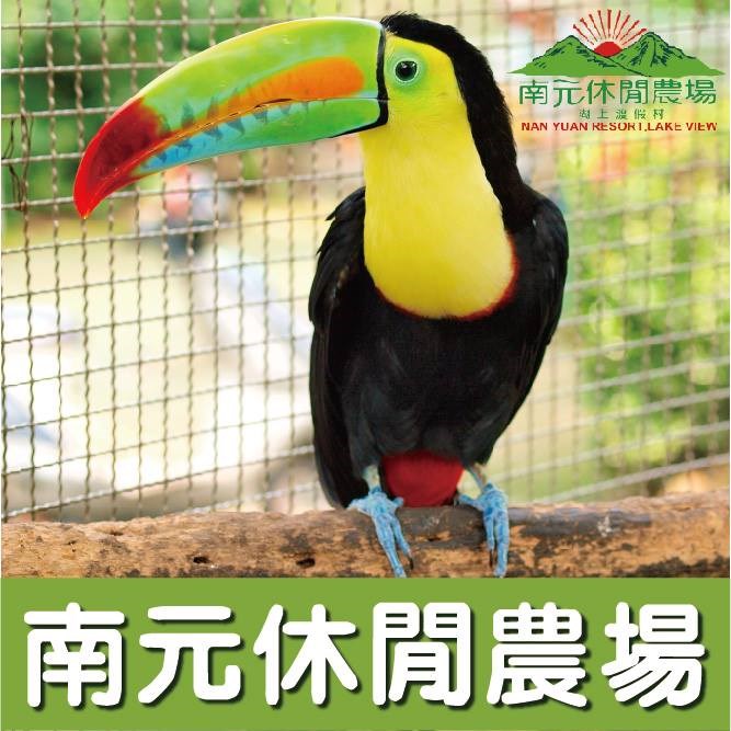 Nan Yuan Garden Resort