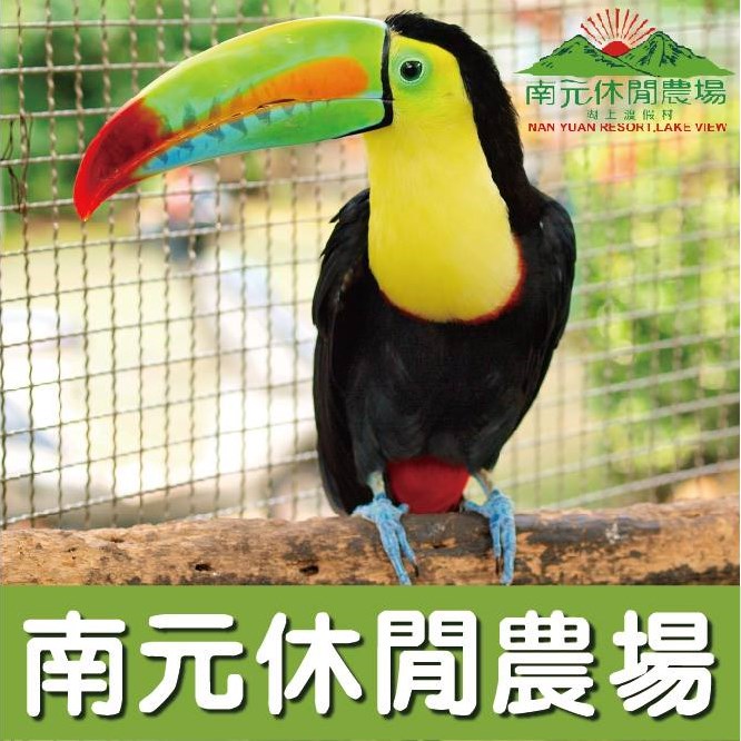 Nan Yuan Garden Resort
