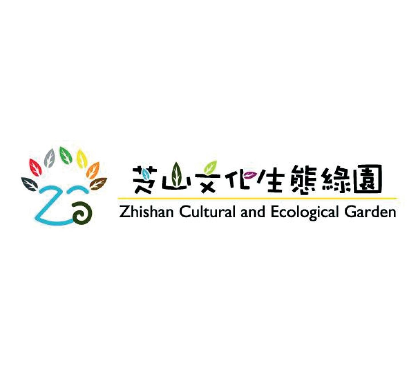 Zhishan Cultural and Ecological Garden