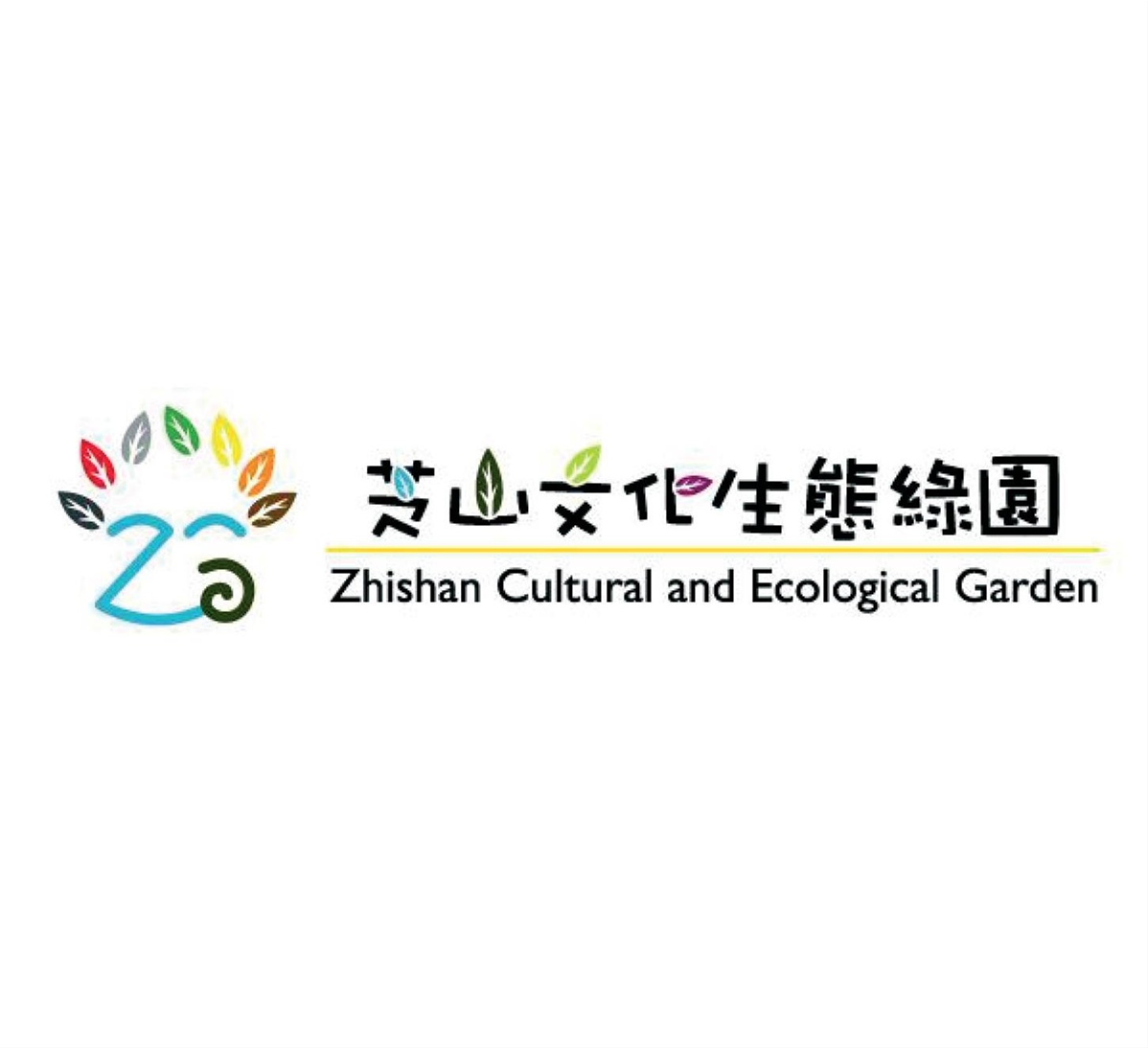 Zhishan Cultural and Ecological Garden