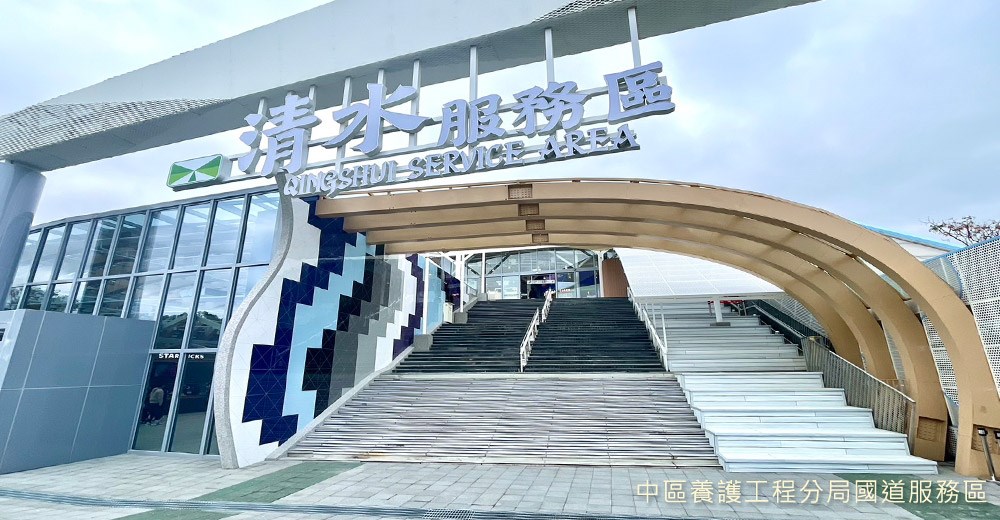 Qingshui Service Area