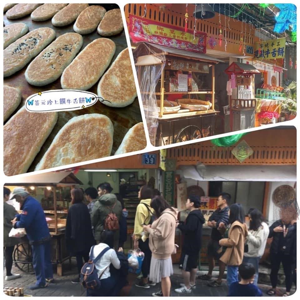 Pu Yuan Zhen ox-tongue pastry