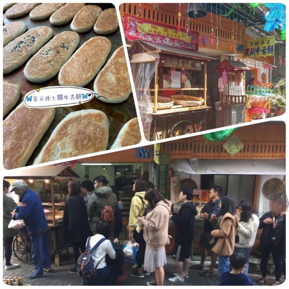 Pu Yuan Zhen ox-tongue pastry