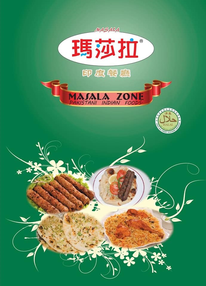 Masala Zone Indian Restaurant Sanzhi Branch