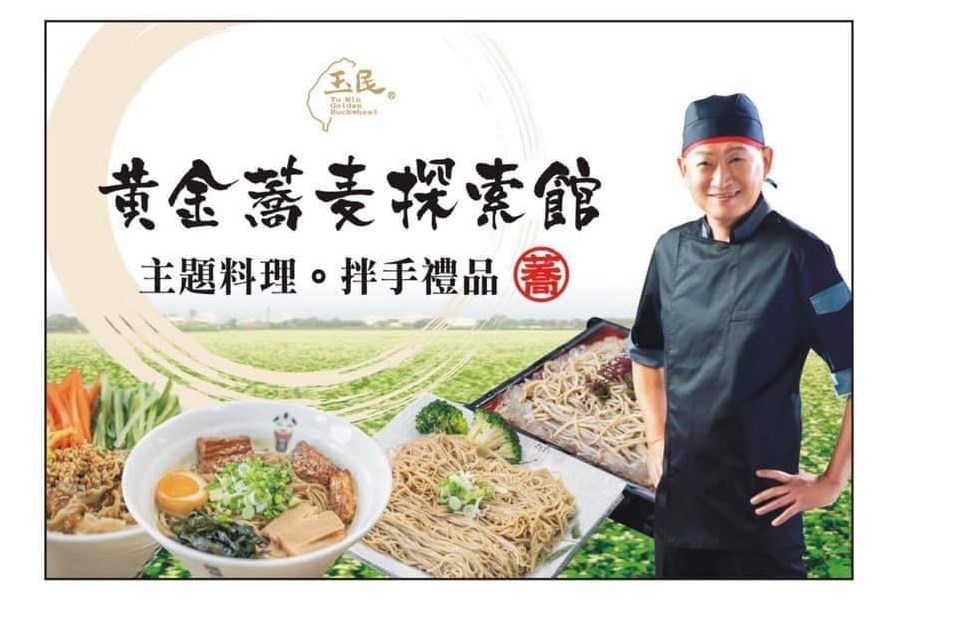 Taiwan Golden Buckwheat Co., Ltd.