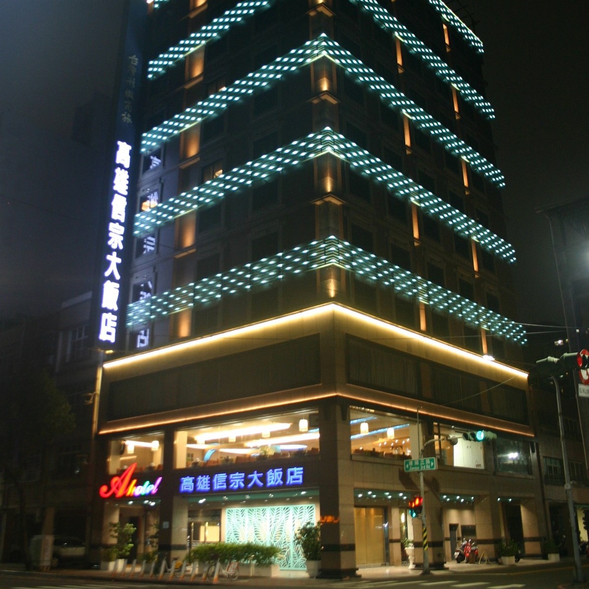 Kaohsiung A Hotel - Fortunate Restaurant