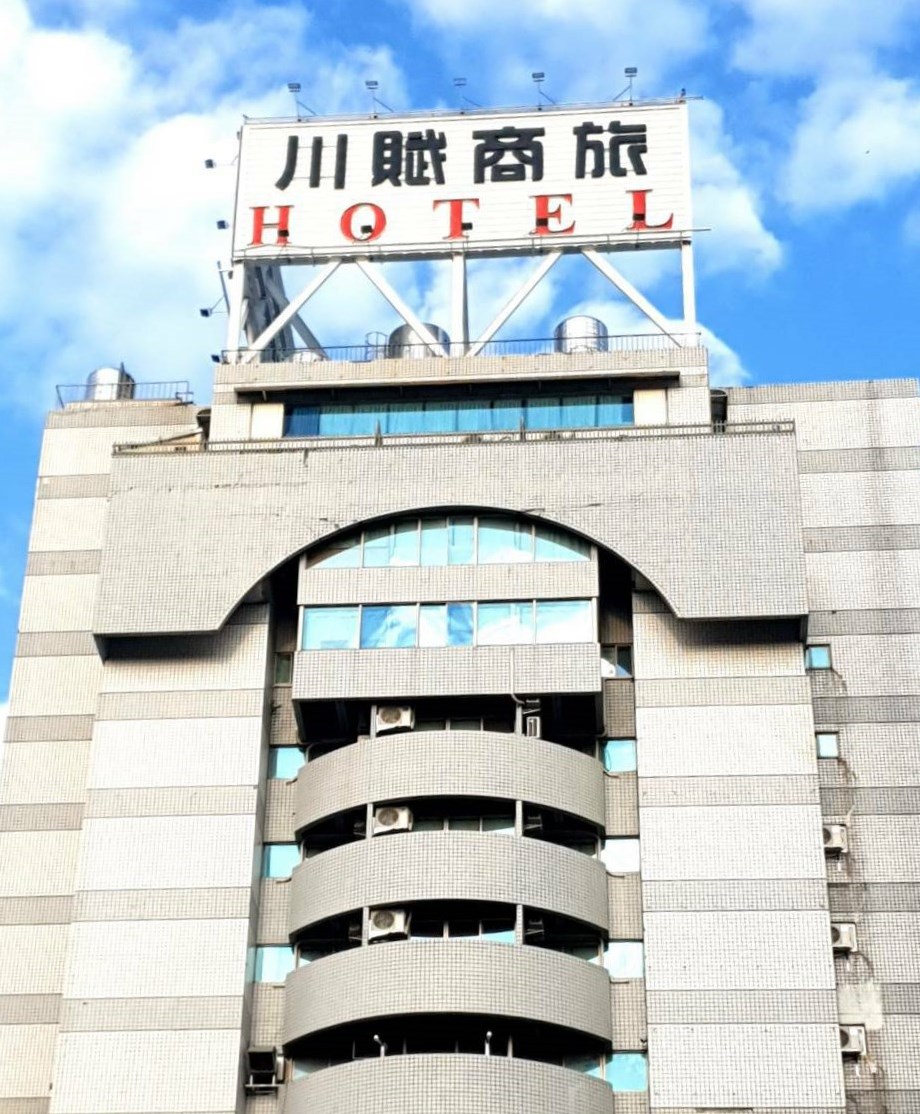 ChuanFu Hotel 