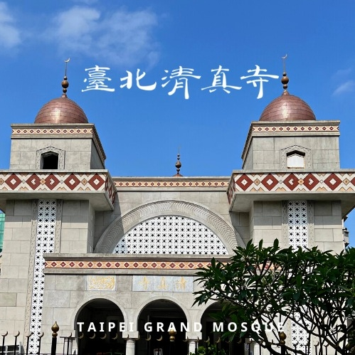 Taipei Grand Mosque