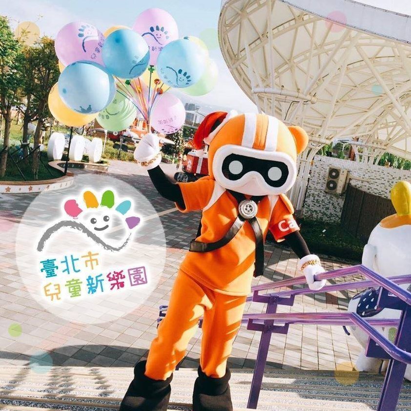 Taipei Children's Amusement Park 