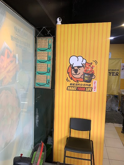 Fried Chicken Master - Zhongli Jianguo