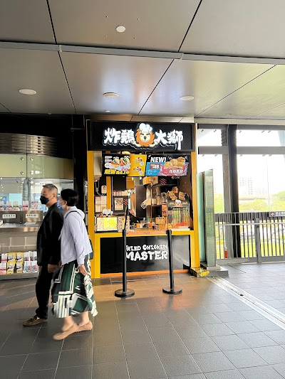 Fried Chicken Master - A18 Taoyuan HSR Station