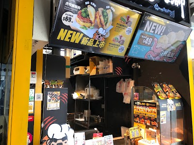 Fried Chicken Master - A18 Taoyuan HSR Station