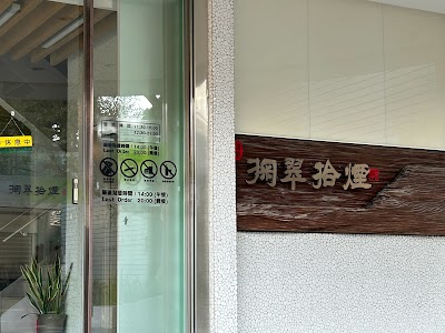 JYU-CUEI-SHIH-YAN