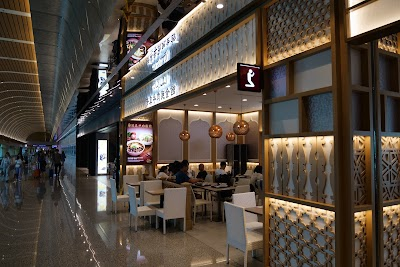Lou Zhang Muslim Beef Restaurant (Taoyuan Int'l Airport  Terminal 2)