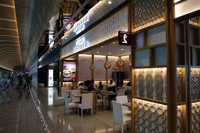 Lou Zhang Muslim Beef Restaurant (Taoyuan Int'l Airport  Terminal 2)