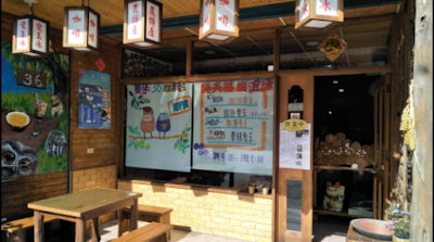 Pao-Lai No.36 Coffee & Ayiyu 