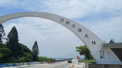 Penghu Great Bridge (Trans-Ocean Bridge)