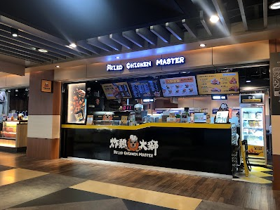 Fried Chicken Master - Global Mall Nangang Station