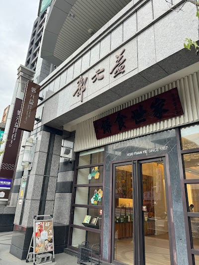 Kuo Yuan Ye Museum Of Cake And Pastry