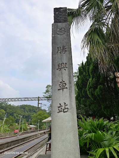 Shengxing Train Station