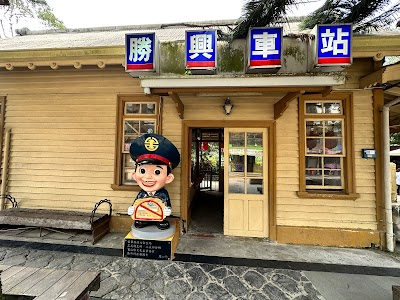 Shengxing Train Station