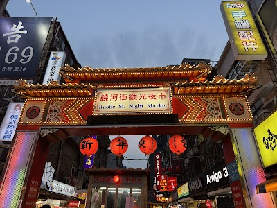 Raohe Street Tourist Night Market