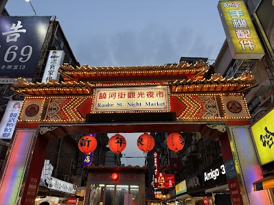 Raohe Street Tourist Night Market