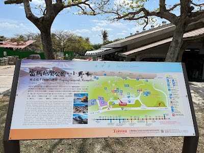 Fugang Geopark (Little Yehliu)