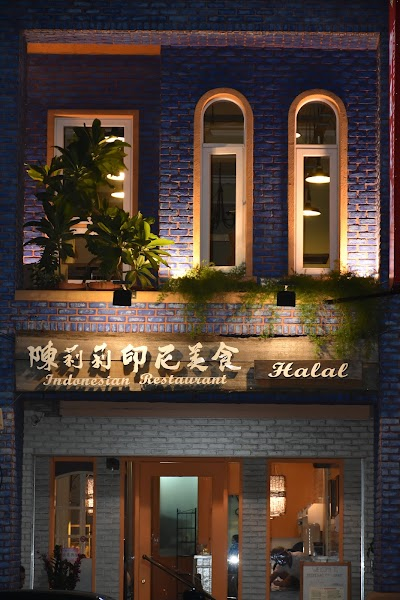 Chen Lili Indonesian Restaurant