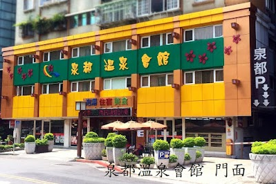 Chyuan Du Spring Resort