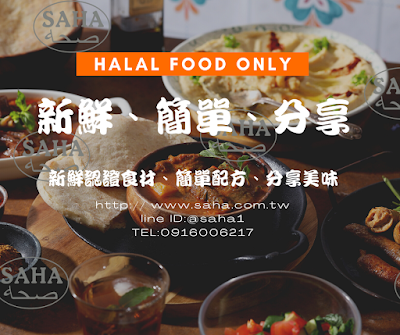 Saha Halal Central Kitchen