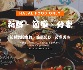 Saha Halal Central Kitchen